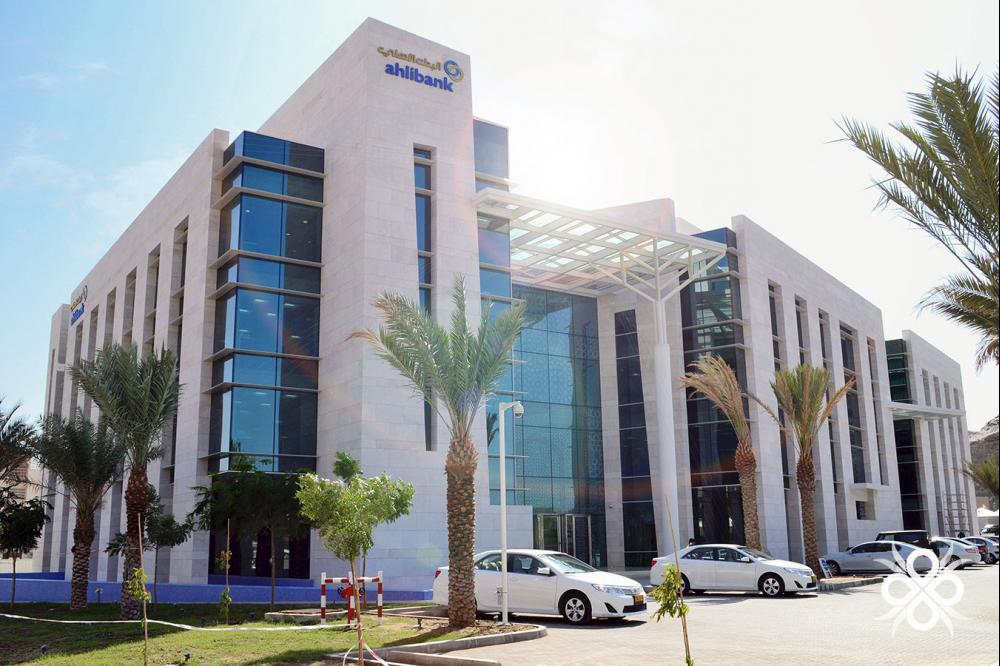 Ahlibank Head Office