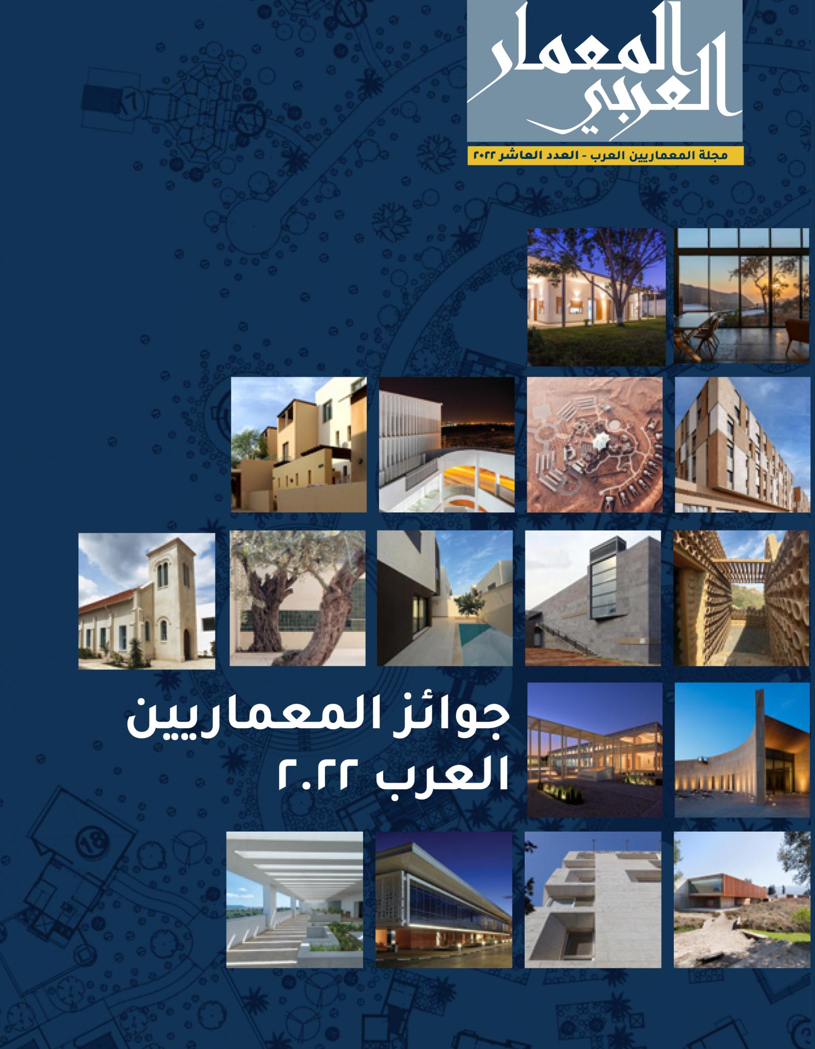 MYSK AL-BADAYER RETREAT _ AL-MIMAR AL-ARABI MAGAZINE